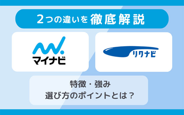 エン転職 掲載料金